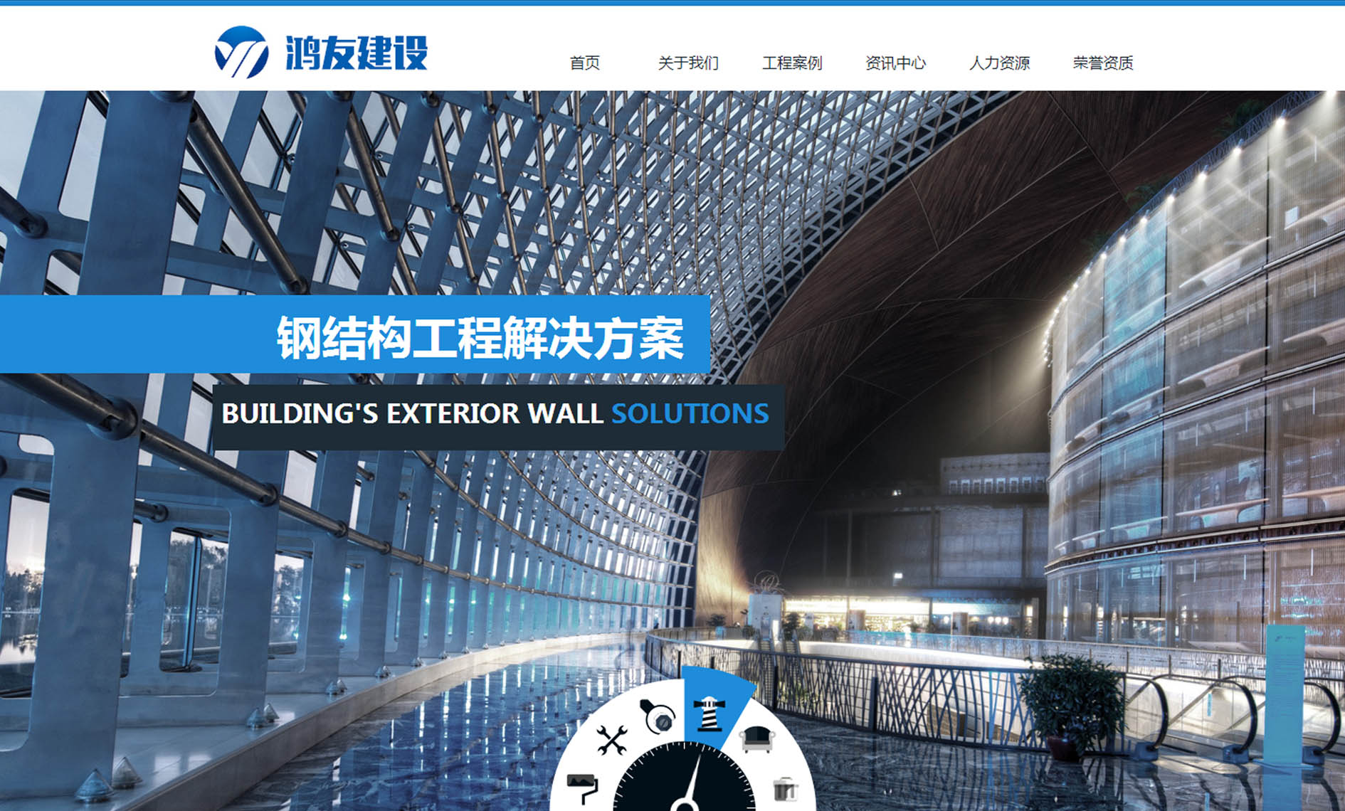 <b>揚(yáng)州鴻友建設(shè)工程有限公司</b>